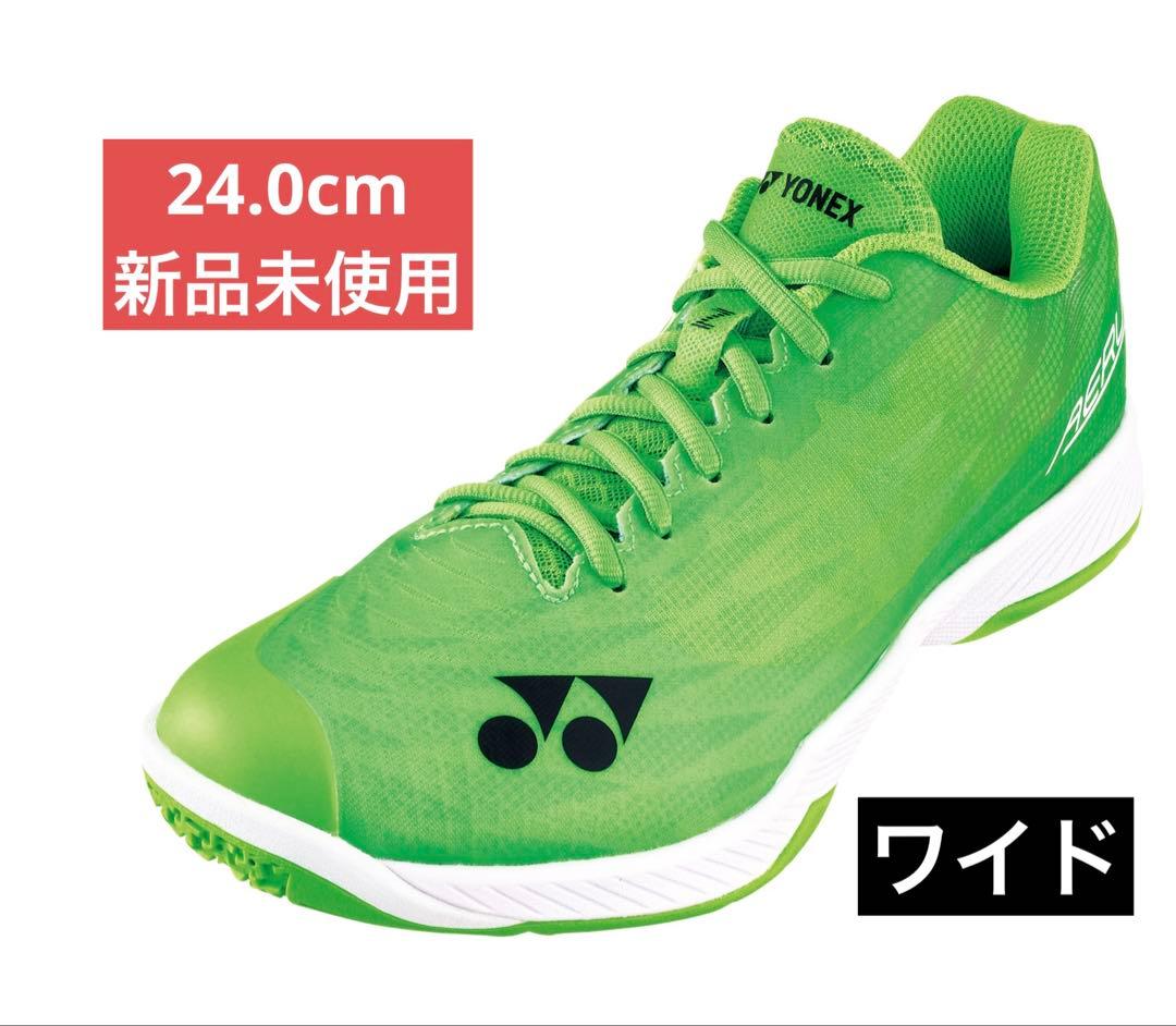24.0cm エアラスワイド　新品未使用　ヨネックス　バドミントン　シューズ