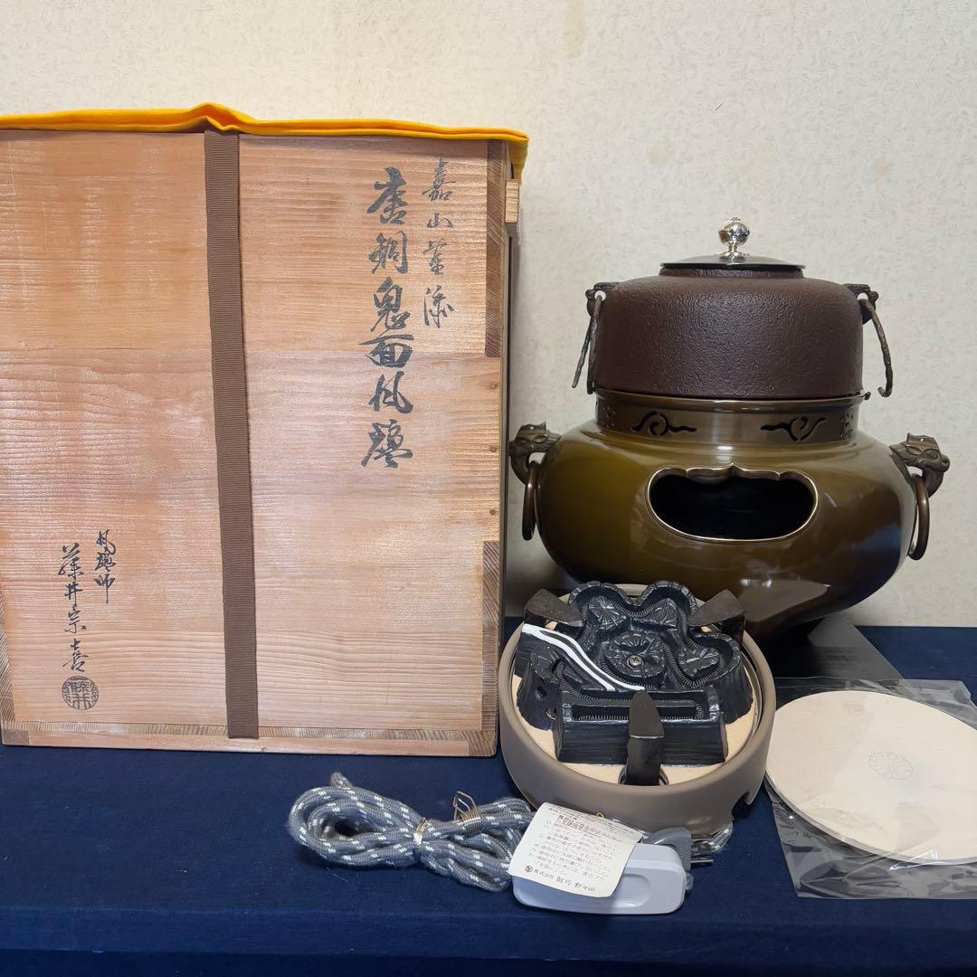 風炉 茶釜 電熱器 唐銅鬼面風炉釜 南鐐撮(銀摘)野々田製電熱器 敷板 底瓦