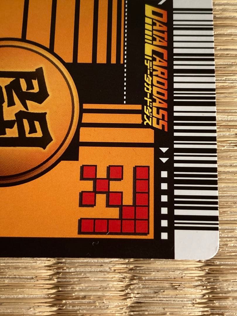 ドラゴンボールZデータカードダス べジット 爆レア　177-I