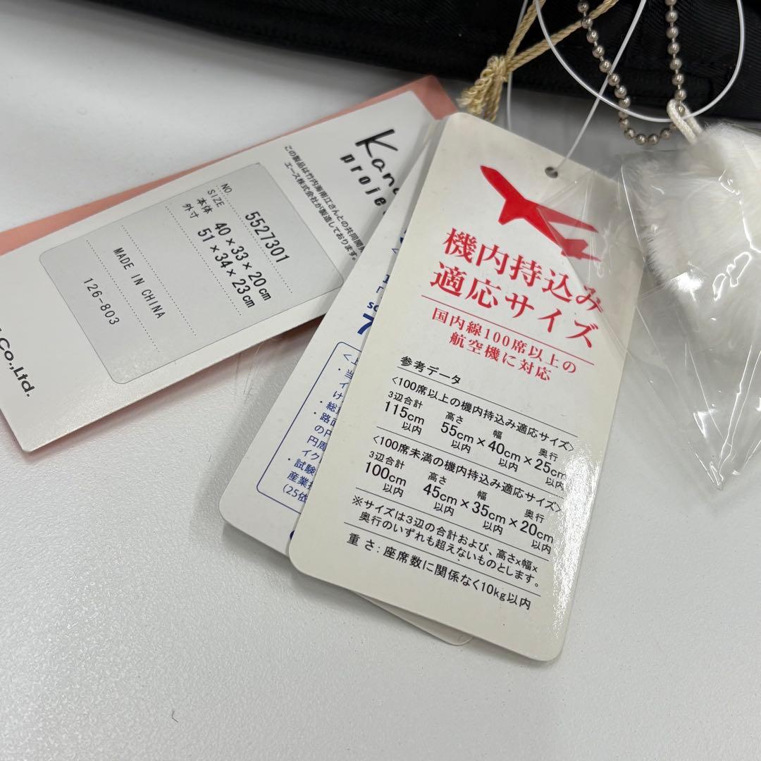 未使用品　カナナプロジェクト　キャリーバッグ　ブラック