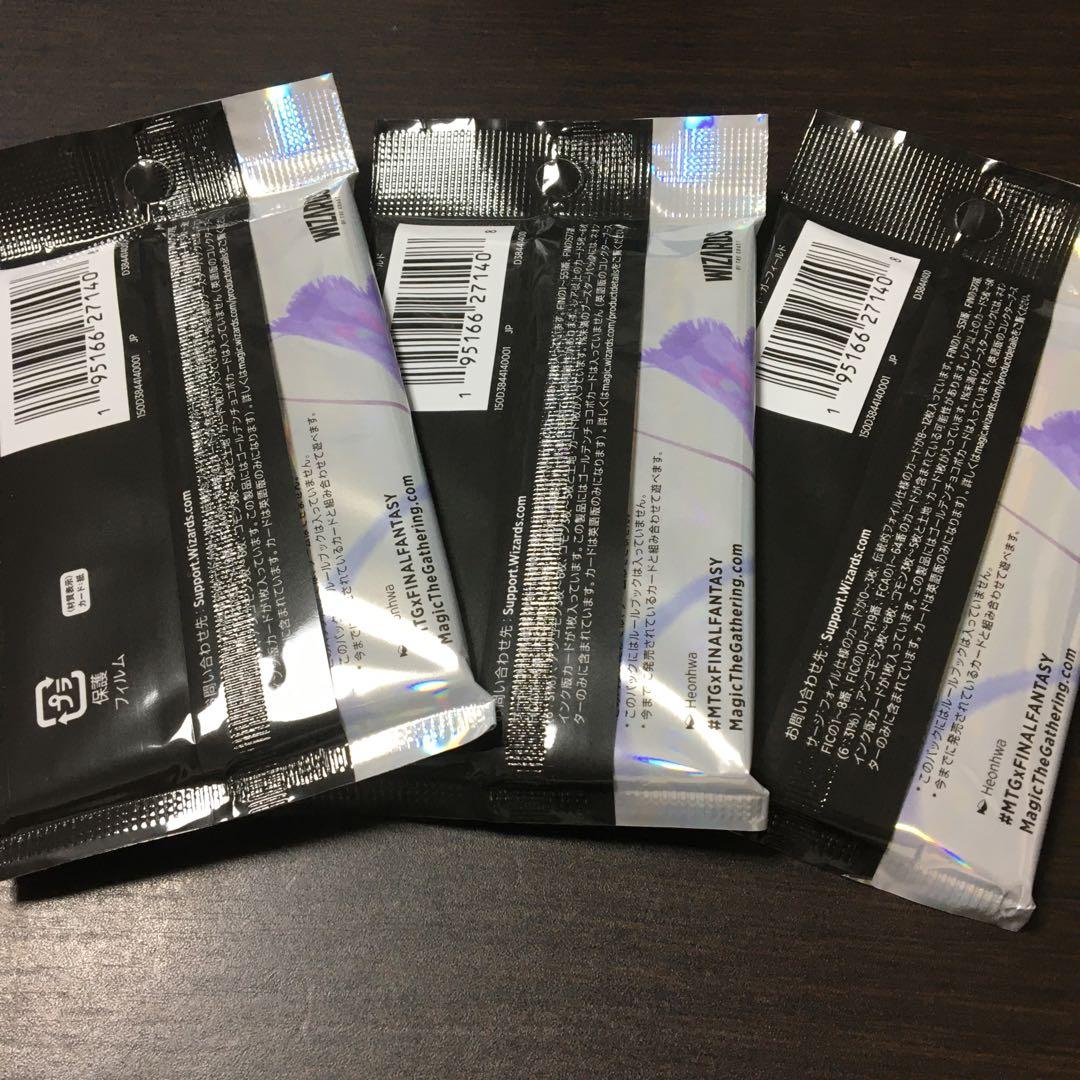 MTG FF ファイナルファンタジー　コレクターブースター　日本語　3パック