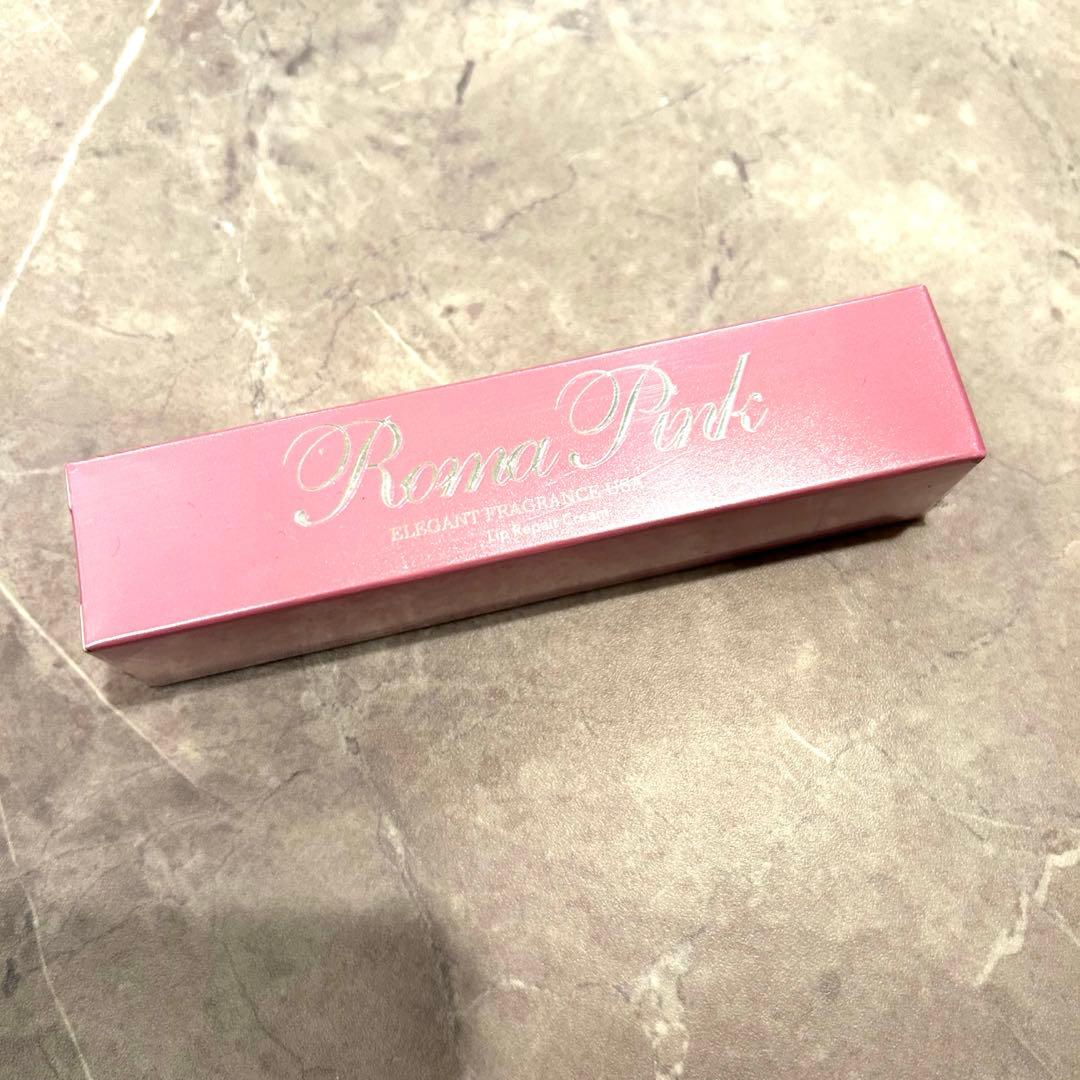 【新品】ローマピンク　アフタークリーム　roma pink リップ