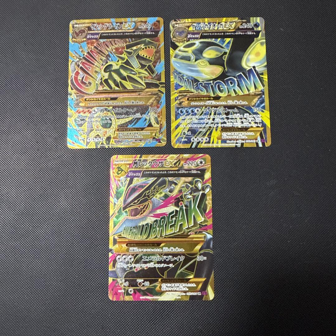 ポケモンカード XY7 バンデットリング Mレックウザex ur 他