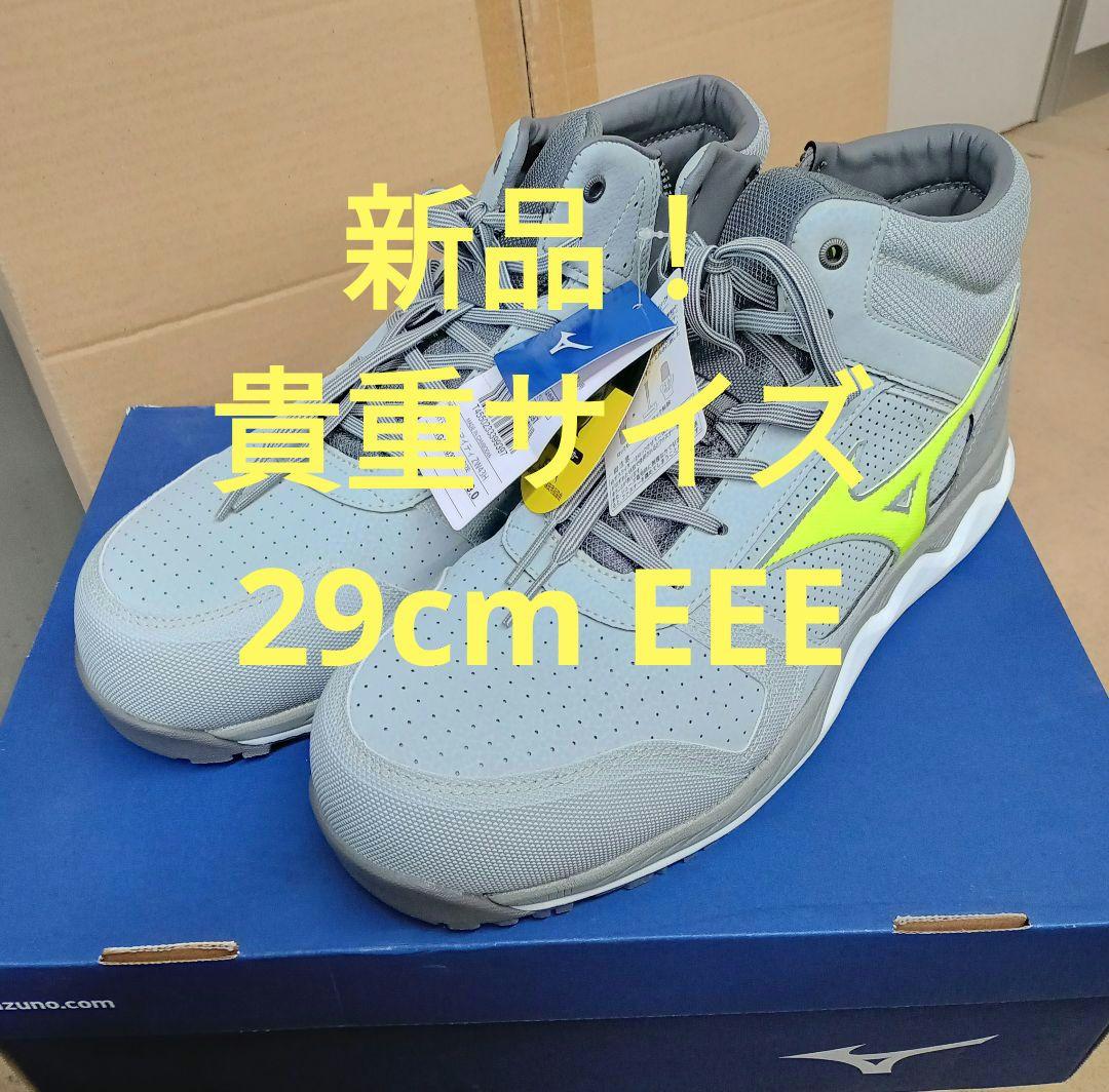 ミズノ ワークシューズ 安全靴 ALMIGHTY ZW43H ハイカット