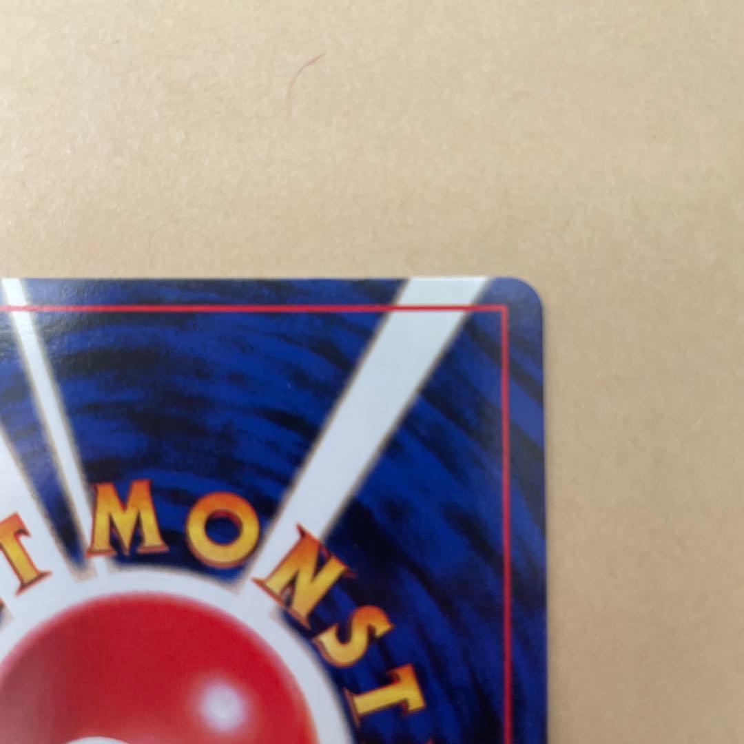 ミュウツー ★ 第1弾拡張パック　旧裏