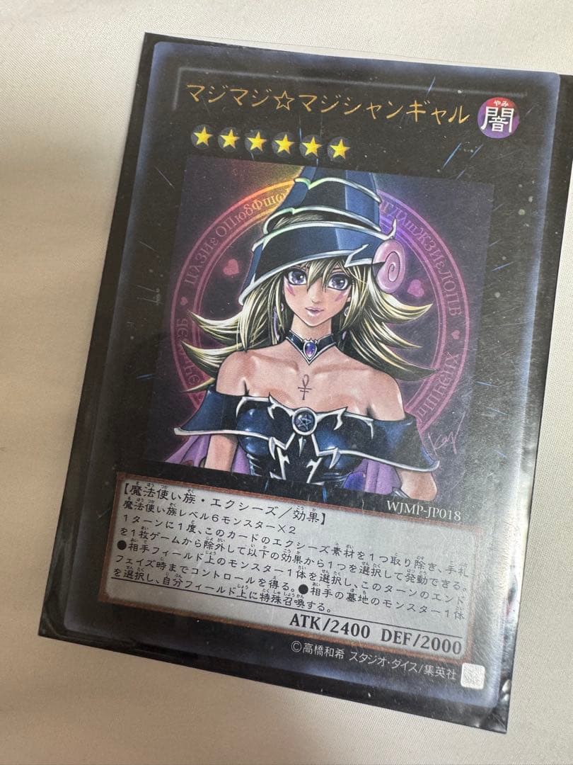 限定販売　マジマジ☆マジシャンギャル ウルトラレア