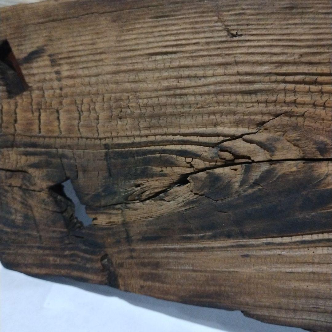 書道 木製 曲線板 漢字　看板　日全寿