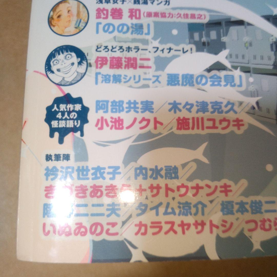 コミック もっと! motto! 2014 AUTUMN