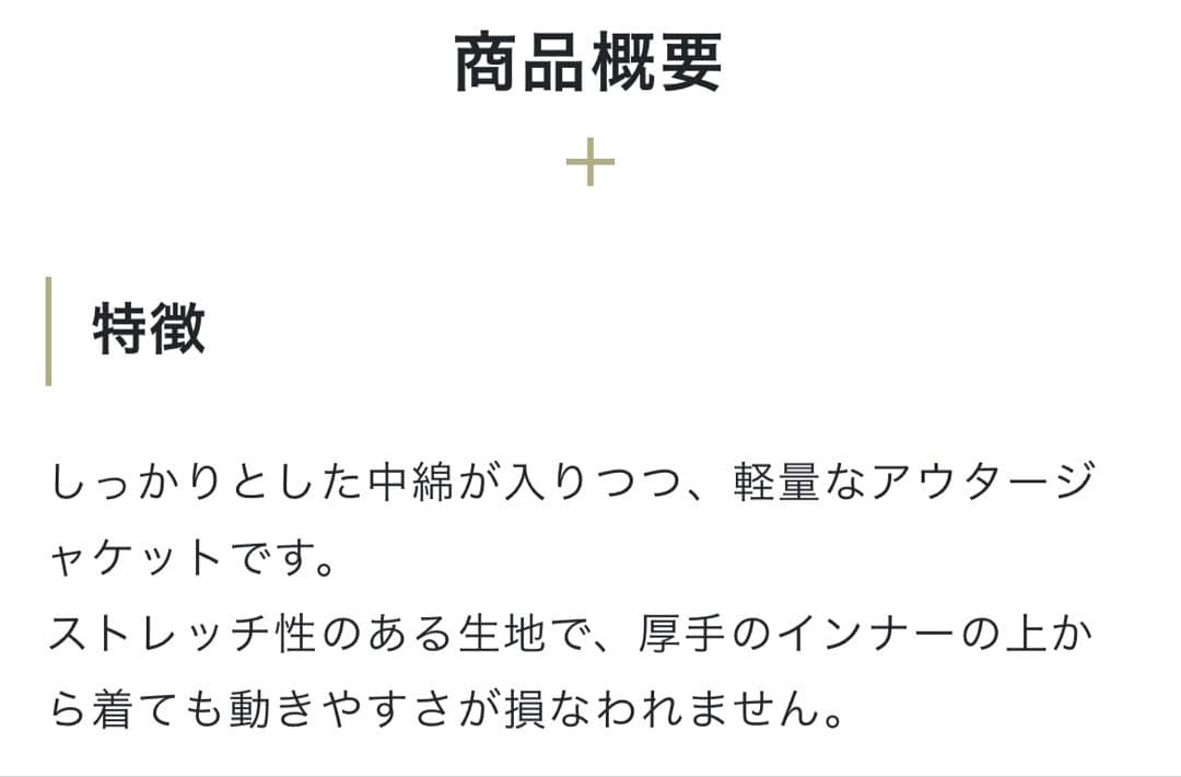 サンライン ウォームライトジャケット ブラック