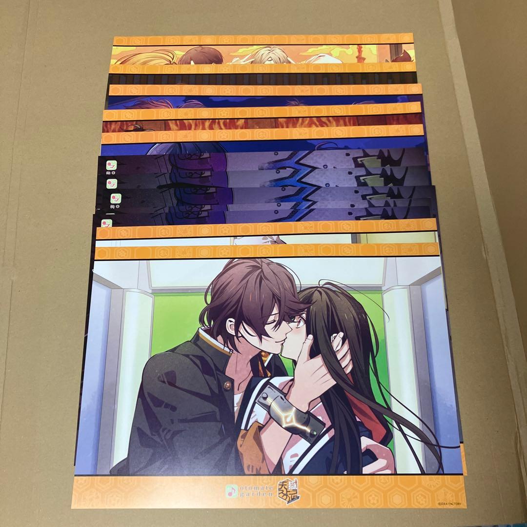 天獄ストラグル 獄スト オトメイト ガーデン オトガ ランチョン 写楽 他