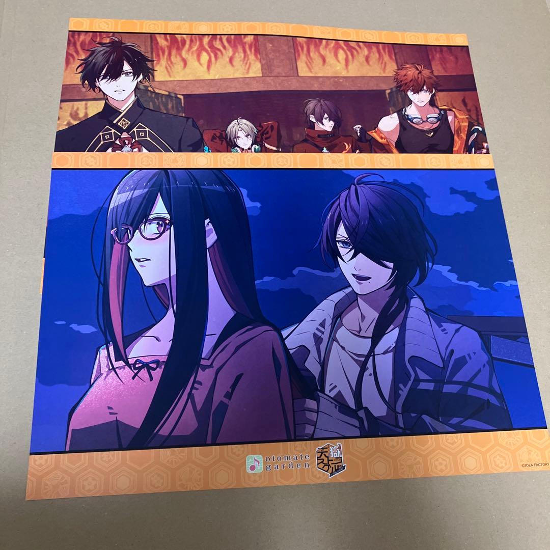 天獄ストラグル 獄スト オトメイト ガーデン オトガ ランチョン 写楽 他