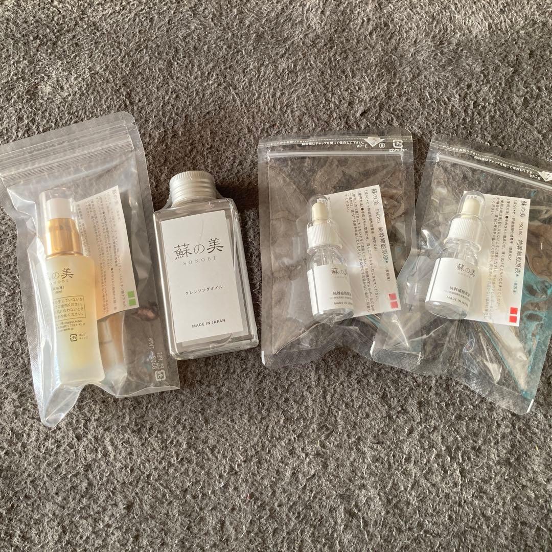 未使用★蘇の美★SONOBI★ソノビ★ヒト幹細胞培養液★美容液★保湿★セット