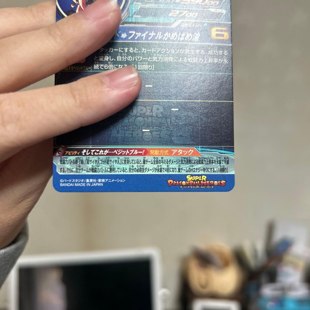 スーパードラゴンボールヒーローズ ベジット エリートカード
