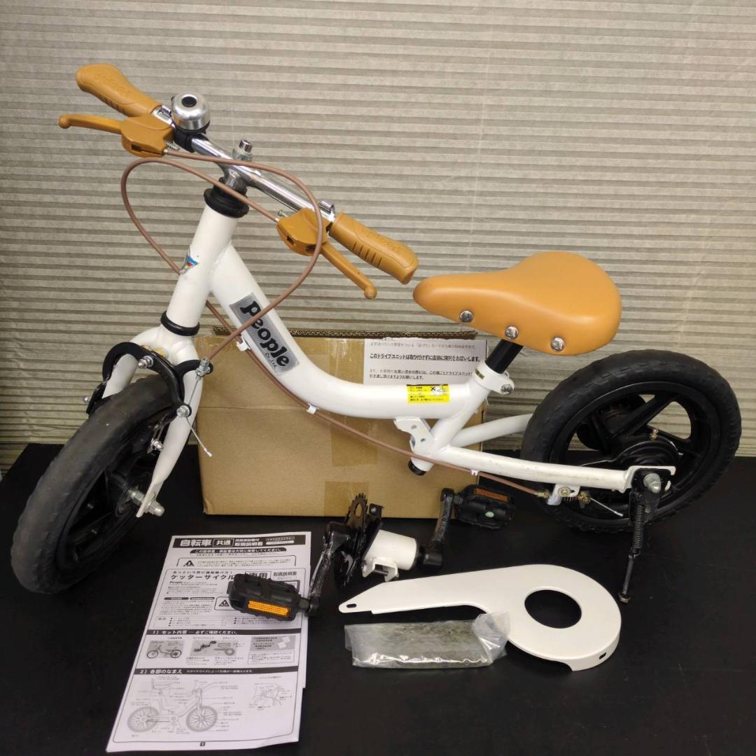 ☆People ケッターサイクル 12インチ　キッズバイク