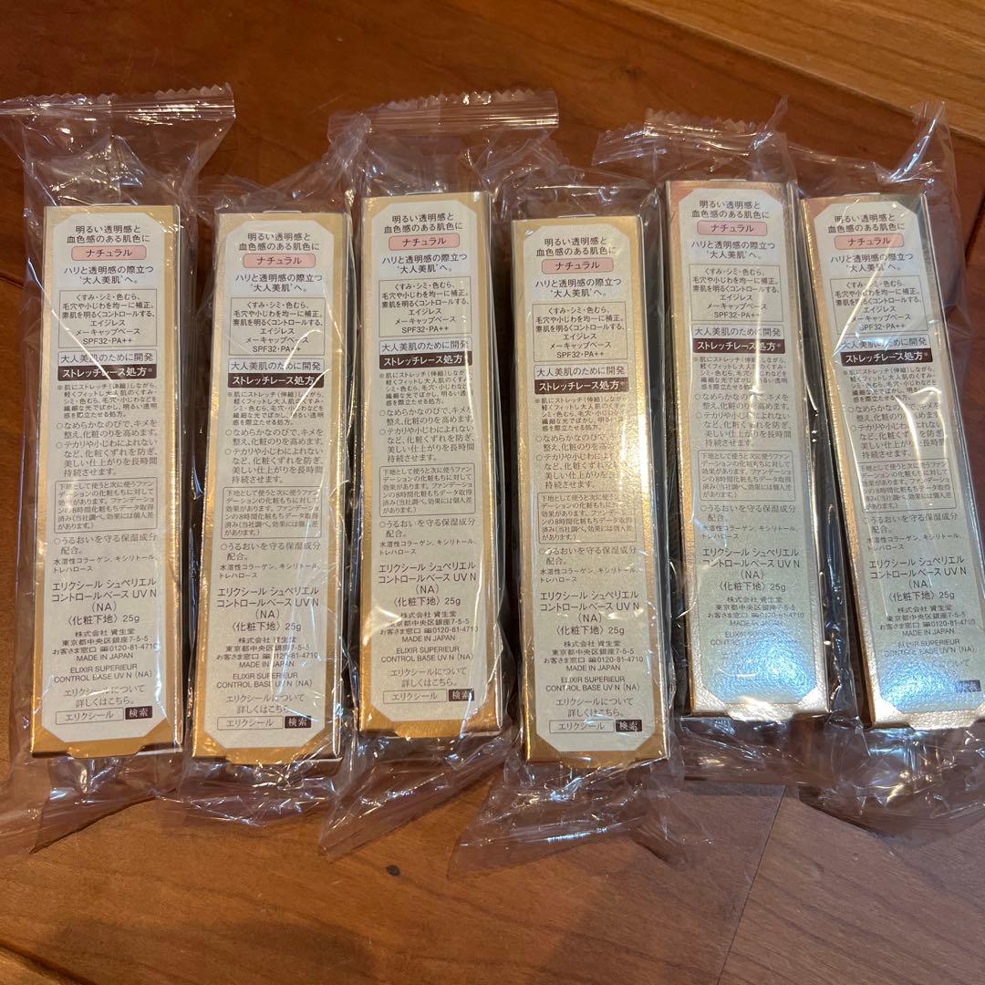 エリクシール　シュペリエルコントロールベースUV N