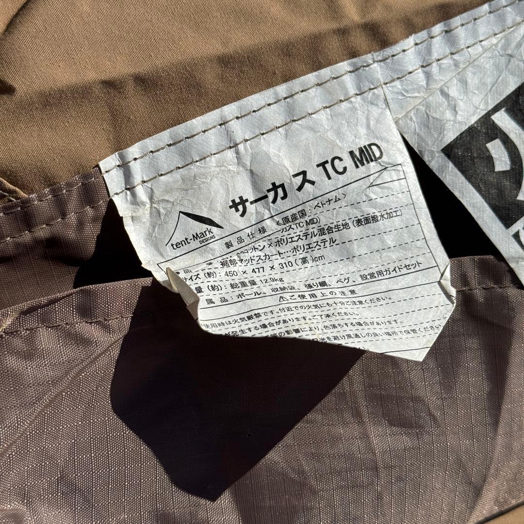 美品 テンマクデザイン サーカスTC MID