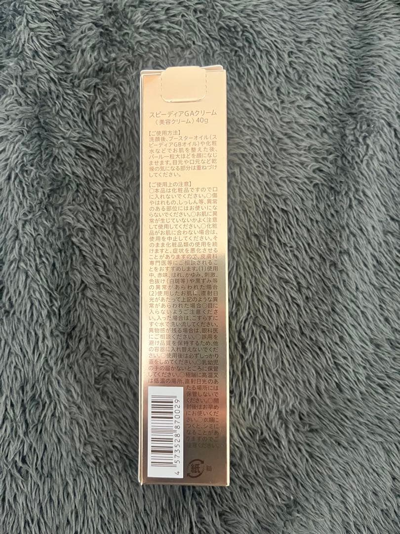 SPEEDIA スピーディア グラマラスエイジングクリーム 40g おまけ付き