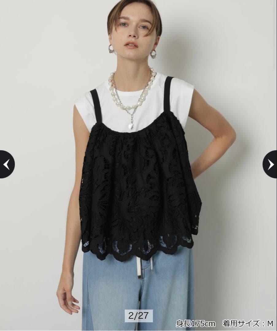 CADUNE カデュネ カットワークレースキャミ