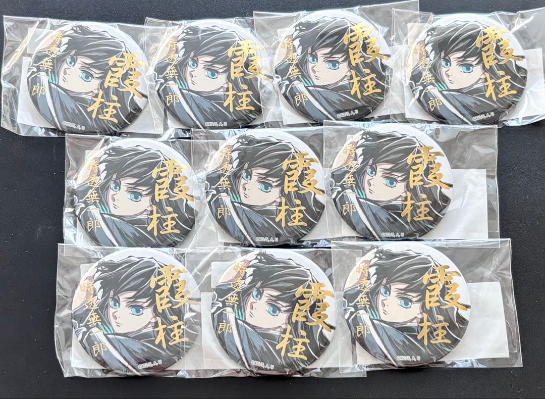 鬼滅の刃 幕間画くじ 霞柱 時透無一郎 箔押し57mm缶バッジA 10点