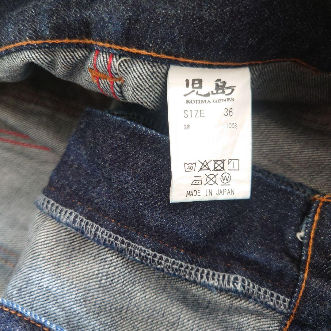 児島ジーンズ ストレートデニム 36サイズ