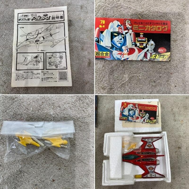 希少！　ポピー　ポピニカ　PB-63　ガッチャマンⅡ　G-1 　超合金