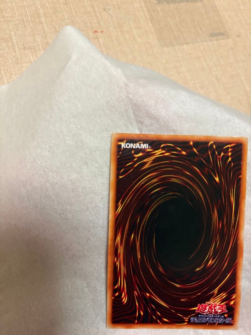 遊戯王 初期 レッドアイズブラックドラゴン　真紅眼の黒竜