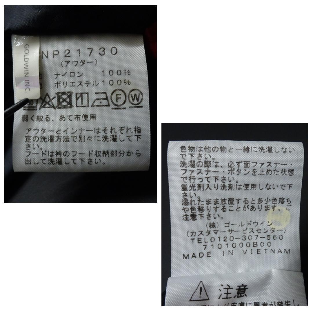 THE NORTH FACE NP21730 トリクライメイトジャケット M