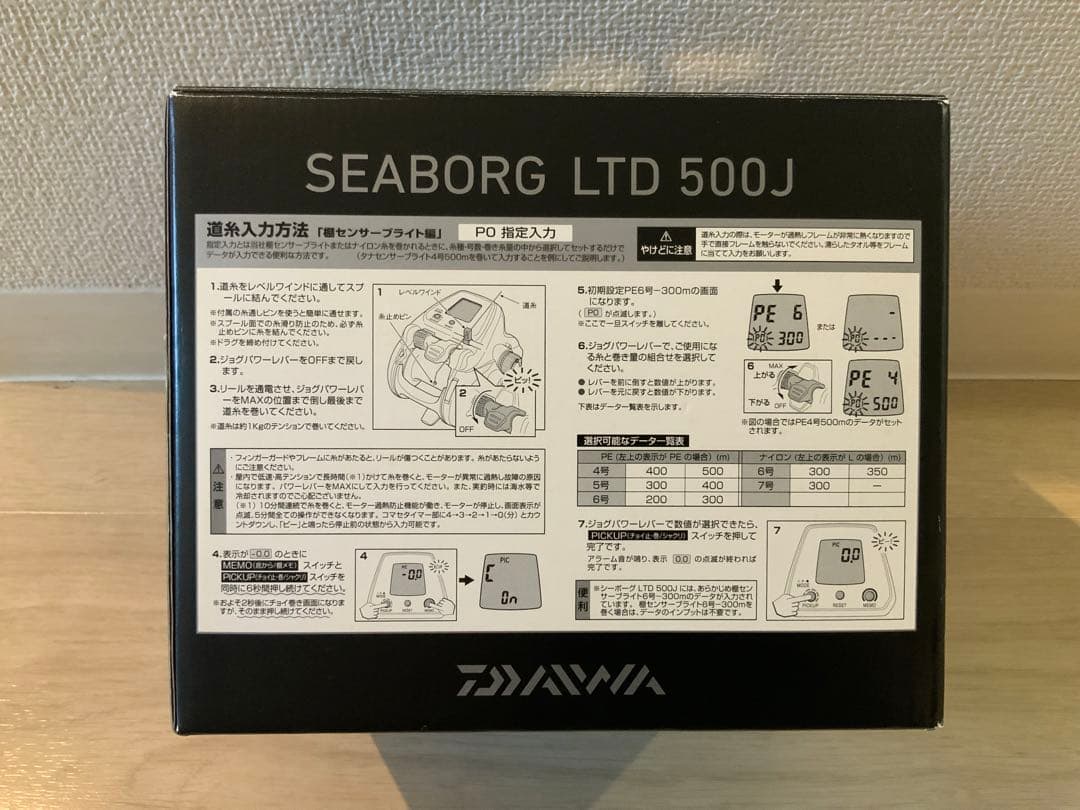 SEABORG LTD 500J DAIWA 電動リール
