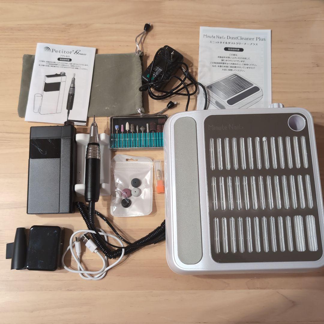 ネイルマシン プチトルgとミニットネイル集塵機　セット