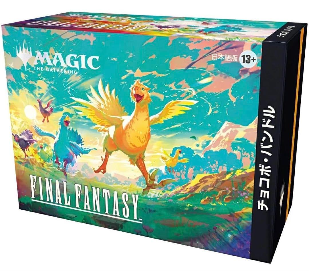 MTG　FINAL FANTASY　チョコボ・バンドル　日本語版　1個