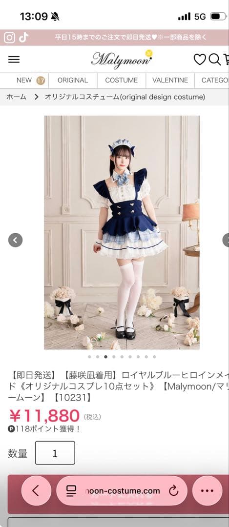Malymoon ロイヤルブルーメイド服 10点セット