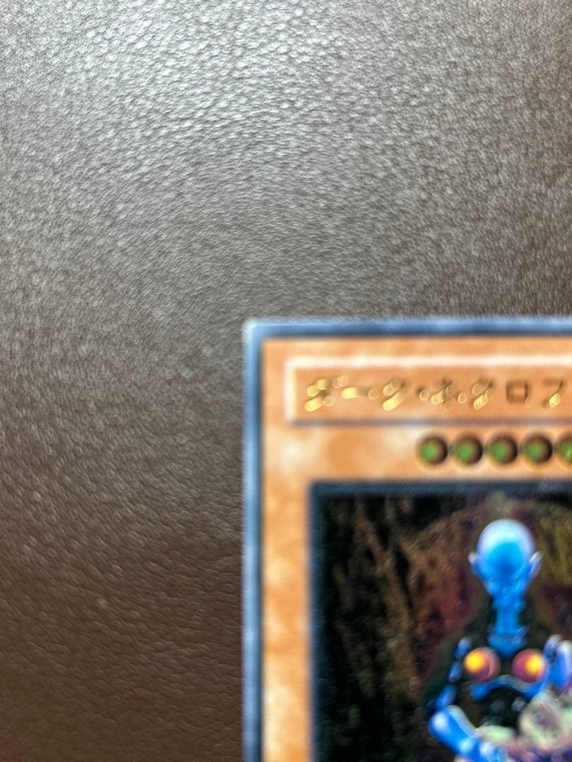 【遊戯王】アルティメットレア◇ダーク・ネクロフィア