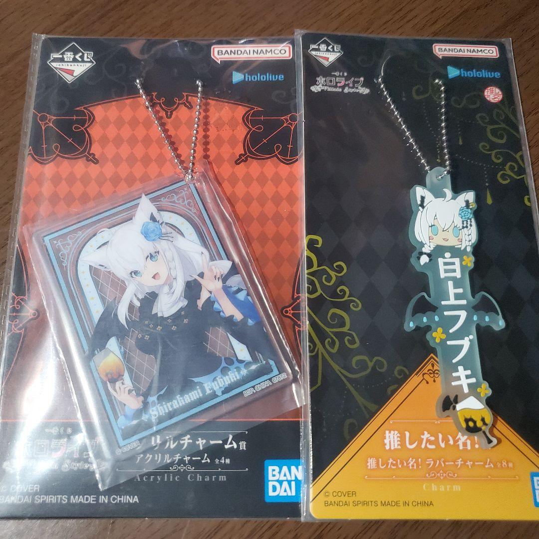一番くじ　ホロライブ　☆白上フブキ フィギュア　☆その他2点