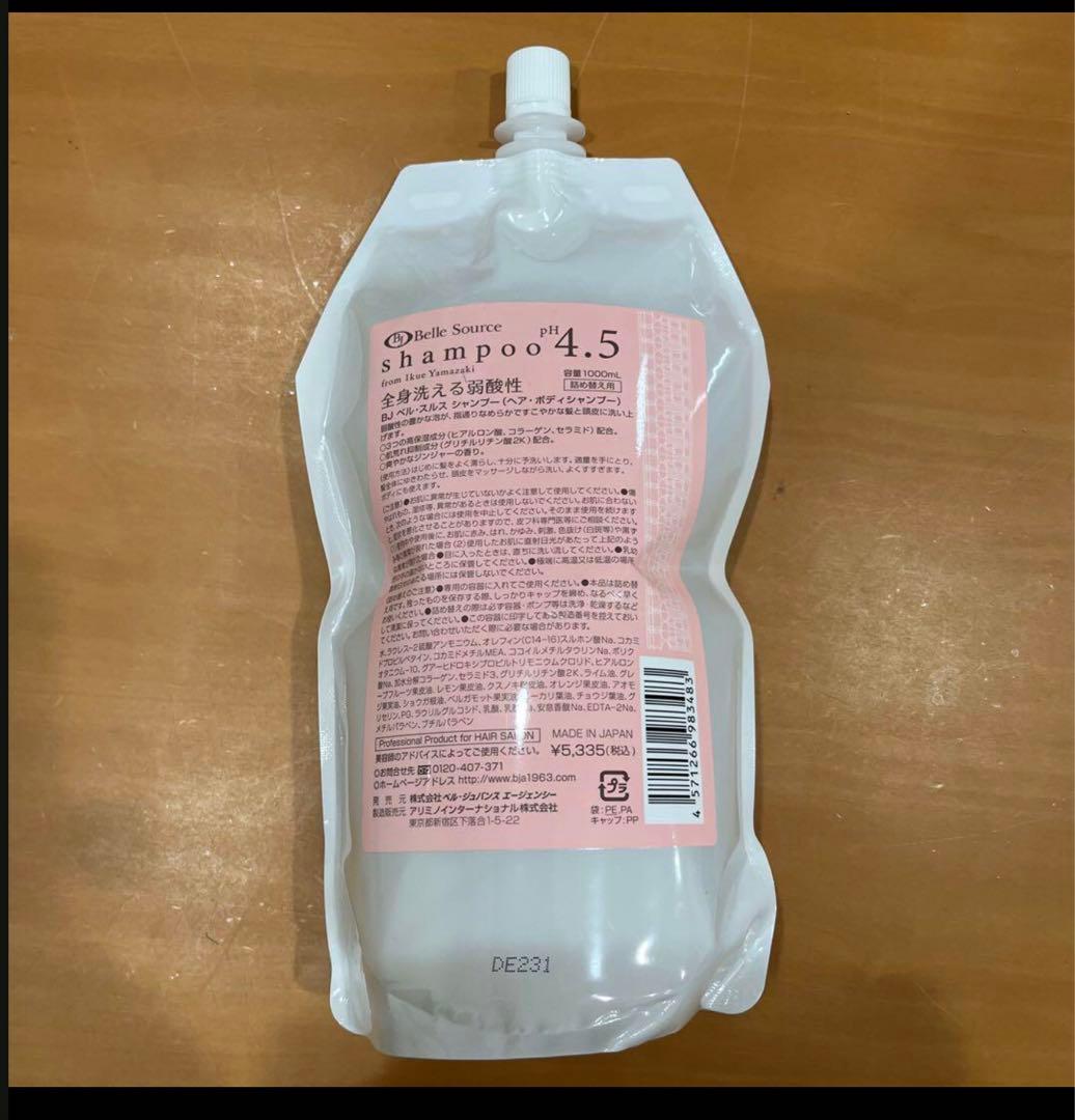 新品未使用品　ベルジュバンshampoo 1000ℓ 体も洗えます！