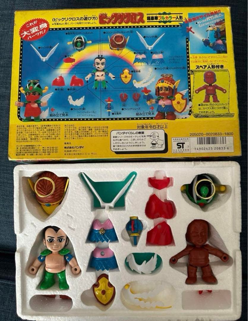 Bandai ビックリマンビッグリクロス (2 体セット)