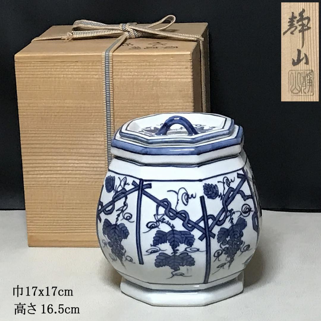 平安 静山 染付 葡萄棚 水指 共箱 茶道具 【k3526】