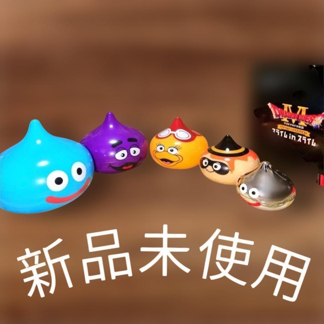 【当選限定品】マクドナルド×ドラクエ スライムinスライム 新品未使用 完売品