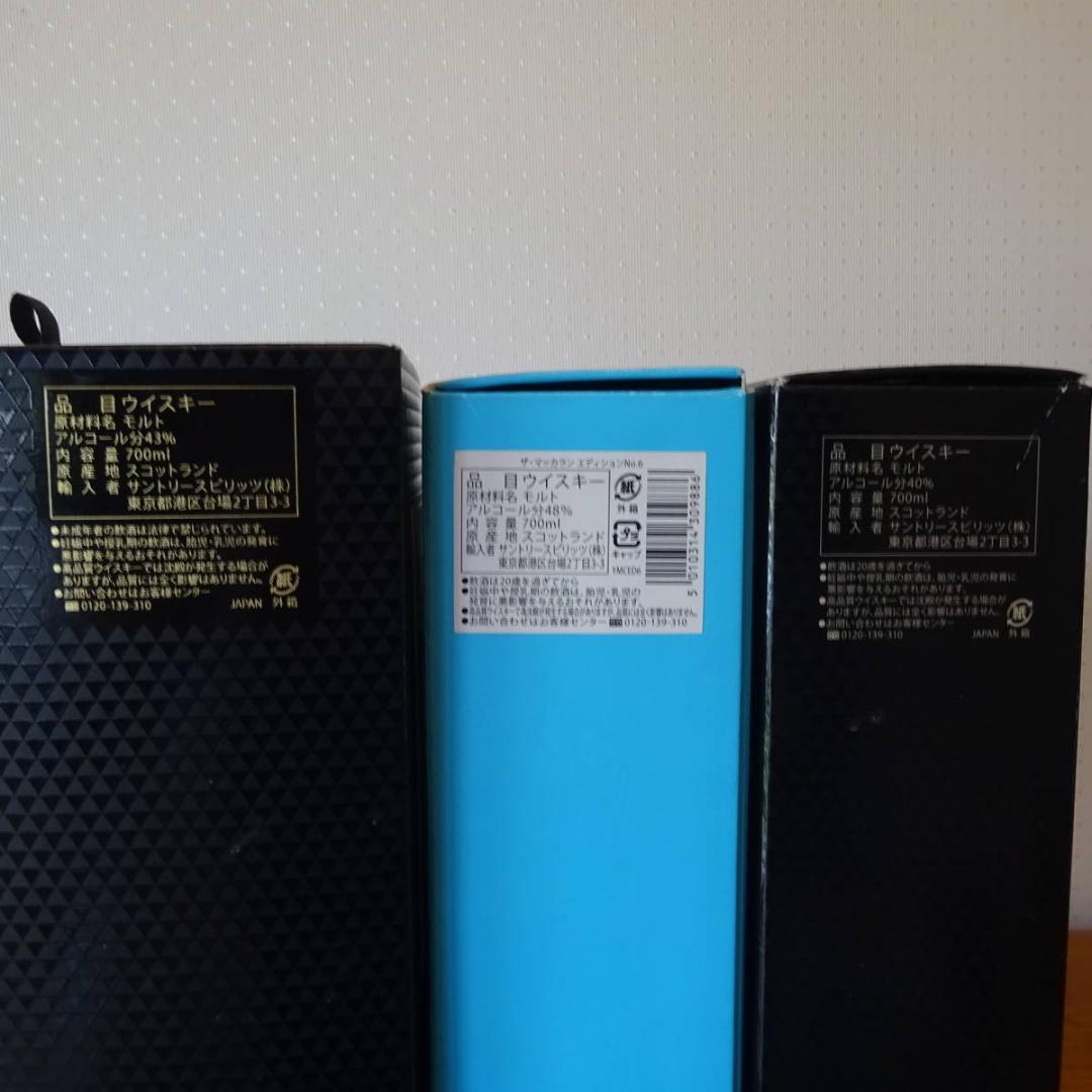 3本セット未開栓マッカラン18年12年 エディション No.6スコッチ国内正規品