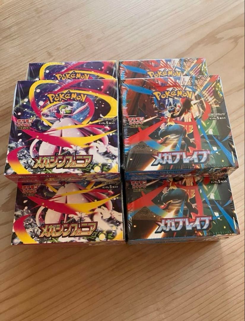 ポケモンカード メガシンフォニア5BOXメガブレイブ5BOX未開封シュリンク付き
