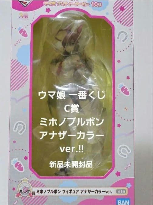 ウマ娘 一番くじ ミホノブルボン C賞 新品未開封