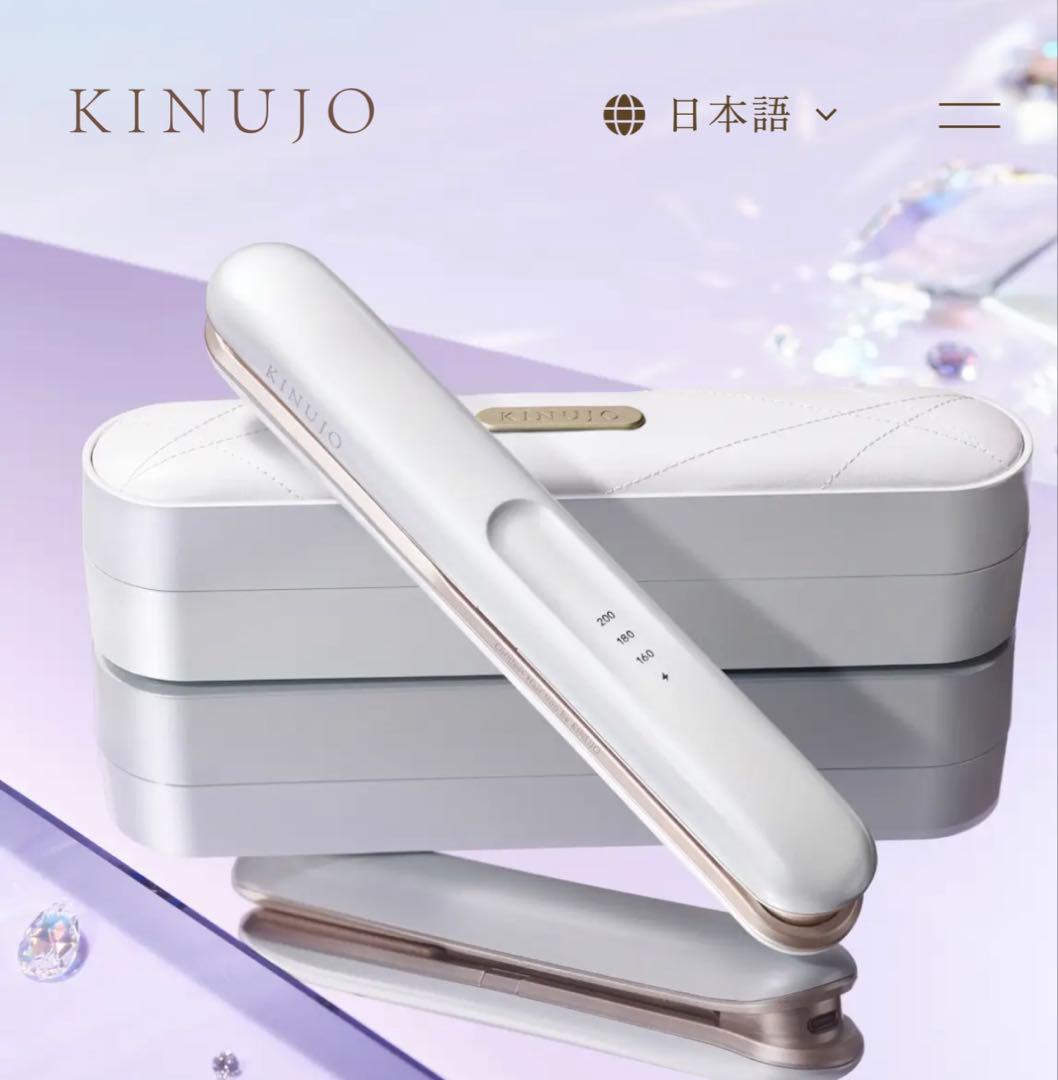 KINUJO luxejewel コードレスヘアアイロン