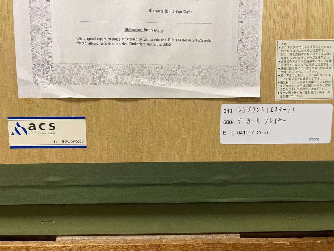 銅版画・エッチング【レンブラント】 「カード遊びをする人」黄袋付き　豪華額装