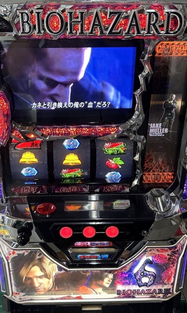 バイオハザード6 スロット実機不要機付き