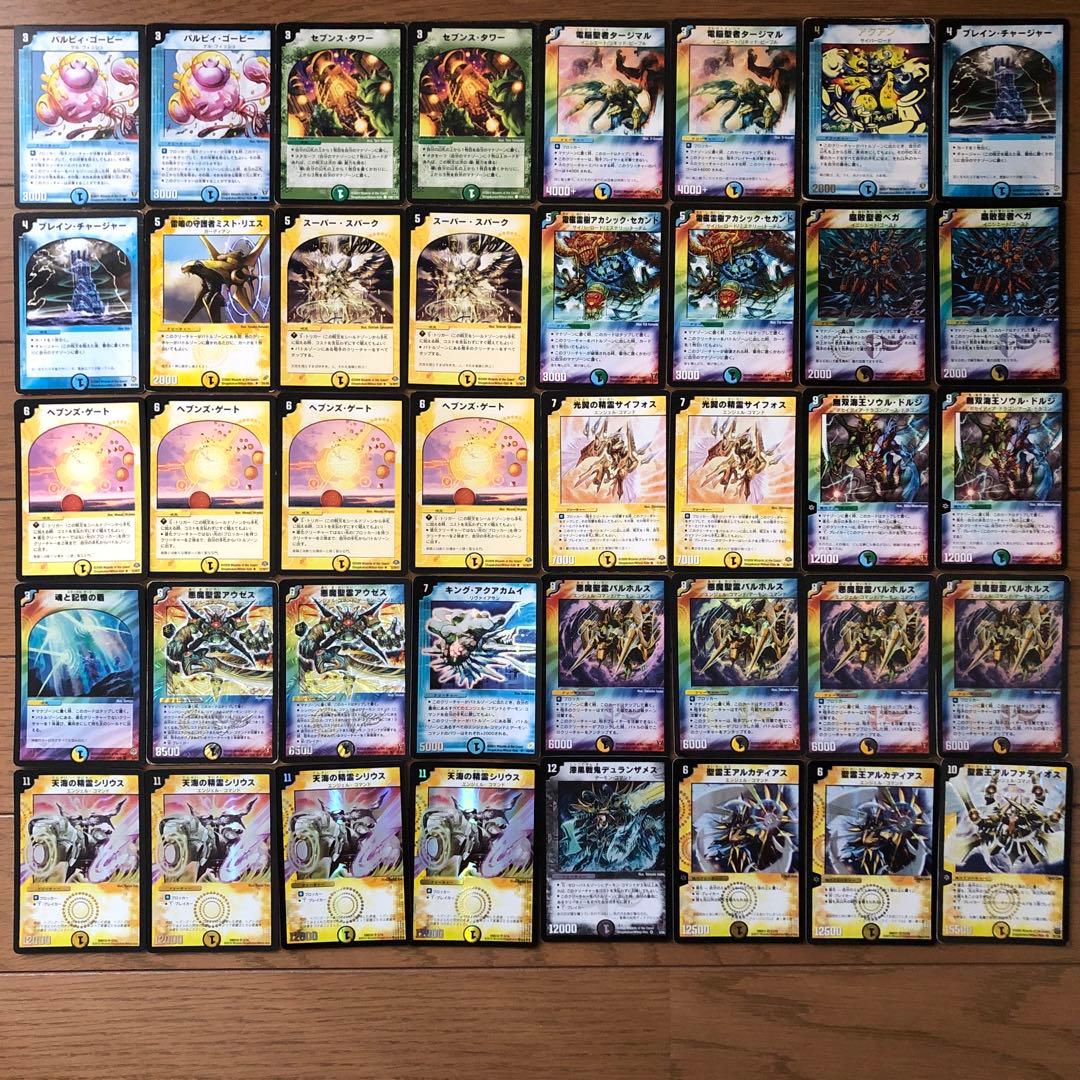 デュエマクラシックデッキ　極神編ホワイトデッキ　イエスマン戦　旧枠統一