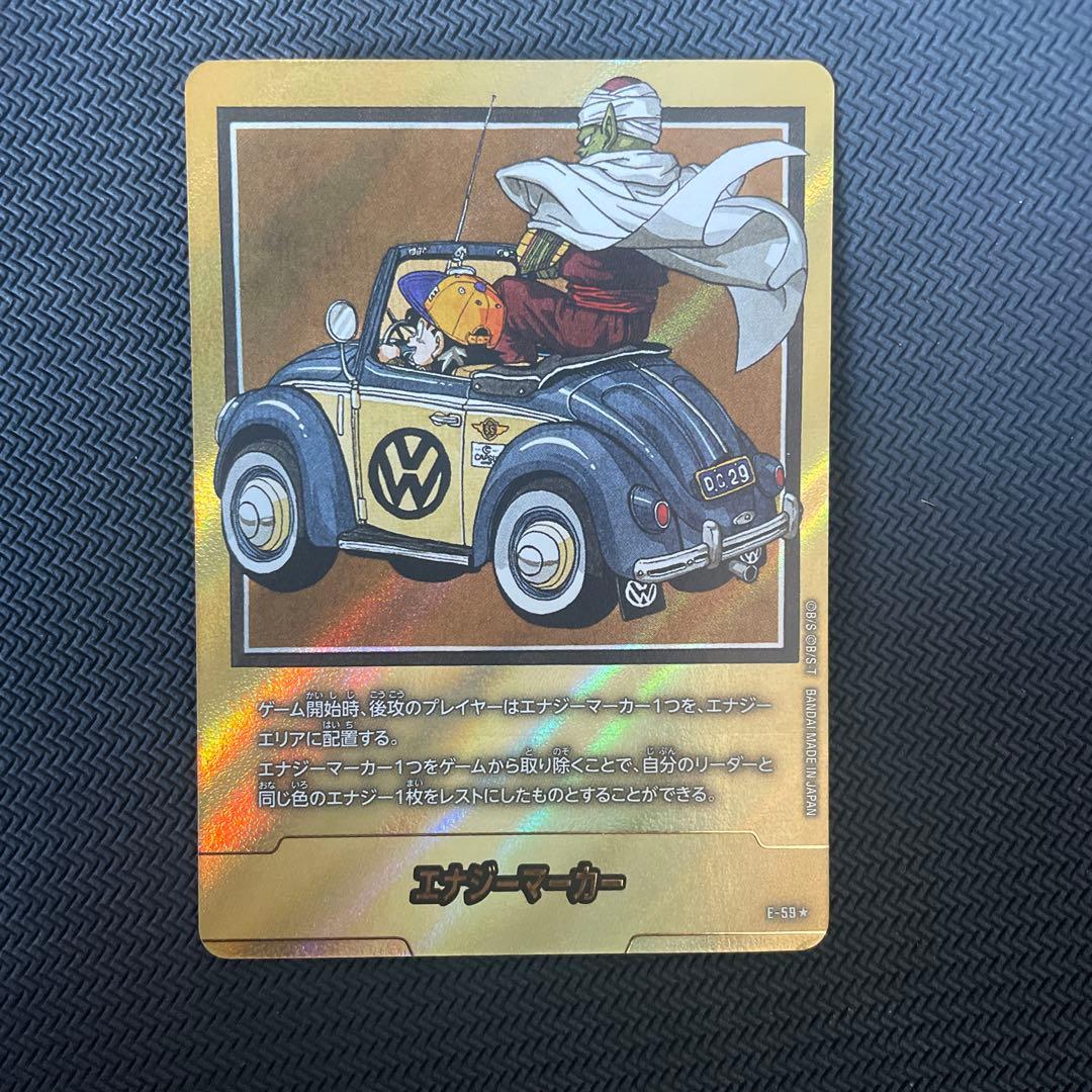 金 エナジーマーカー 29巻 ドラゴンボールフュージョンワールド