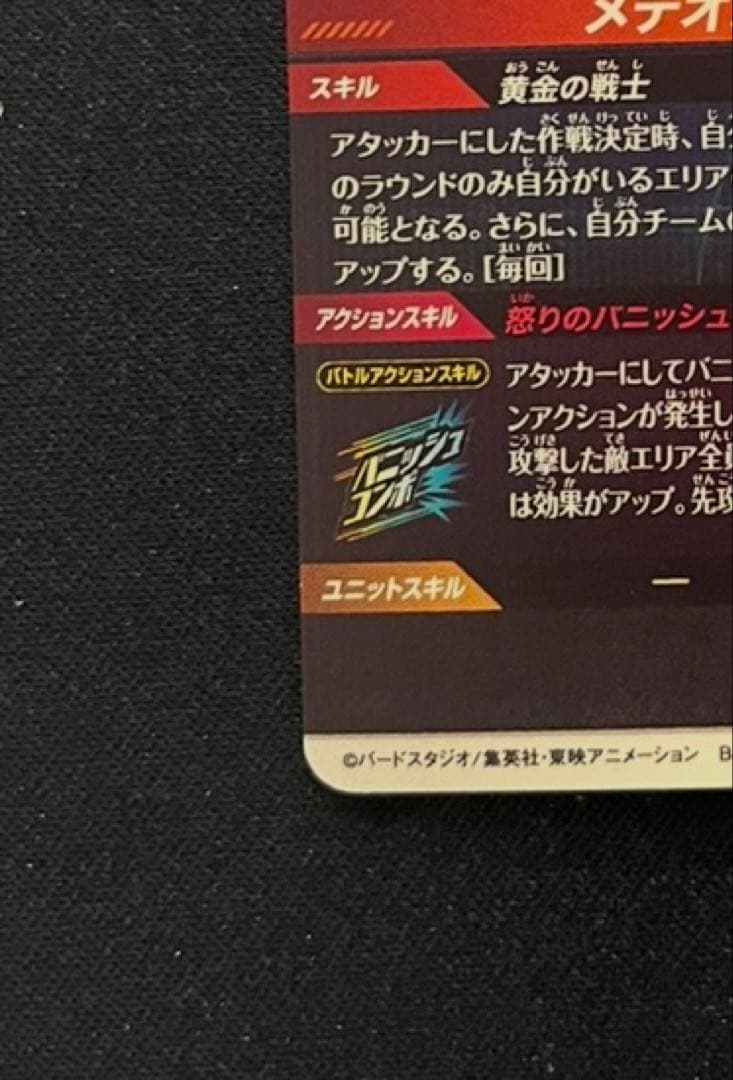 sdv2-018 孫悟空　パラレル　ドラゴンボール　ダイバーズ