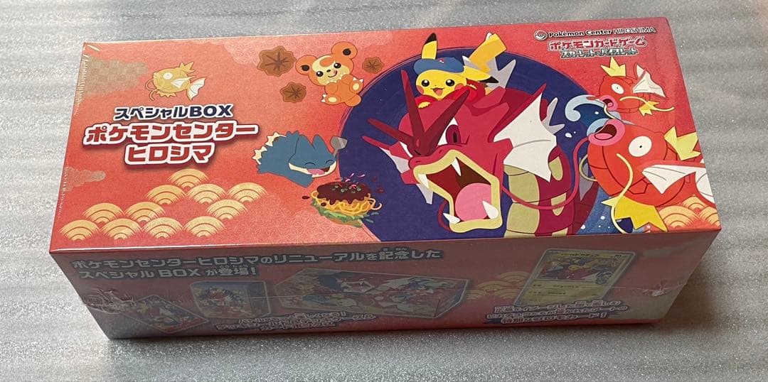 新品未開封　ポケモンセンターヒロシマ スペシャルBOX