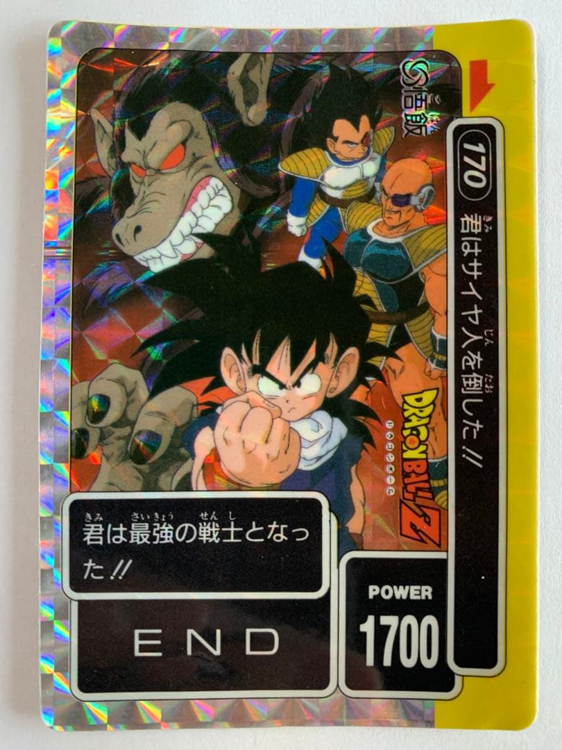 ドラゴンボールZ カード 170