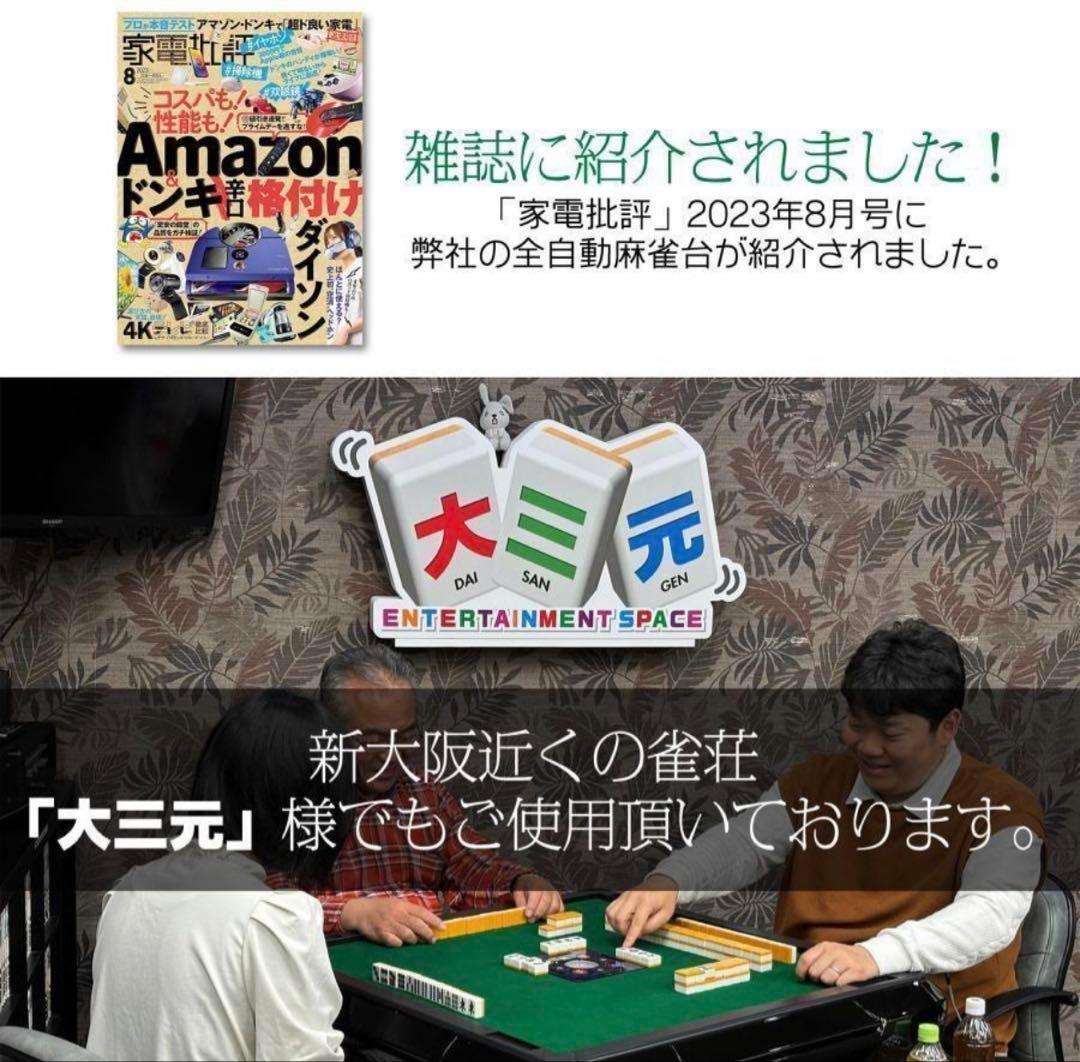 新品＊全自動麻雀卓 点数表示 麻雀卓 全自動 折りたたみ 点棒計算表示R2610
