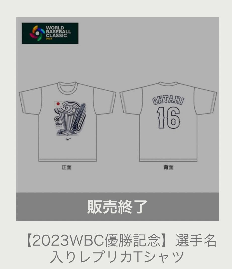 WBC公式グッズ 大谷翔平Tシャツ
